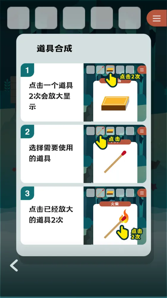 逃离动物岛2025官方正版v1.01 手机版截图2