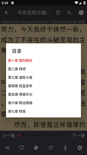 小说抓取工具2025下载安装v3.4.6-20230609011855 手机版截图3