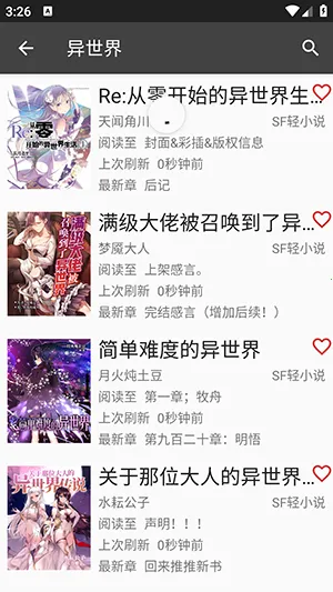 小说抓取工具2025下载安装 小说抓取工具2025下载安装