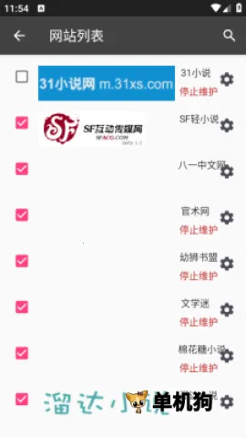 小说抓取工具2025下载安装v3.4.6-20230609011855 手机版截图4