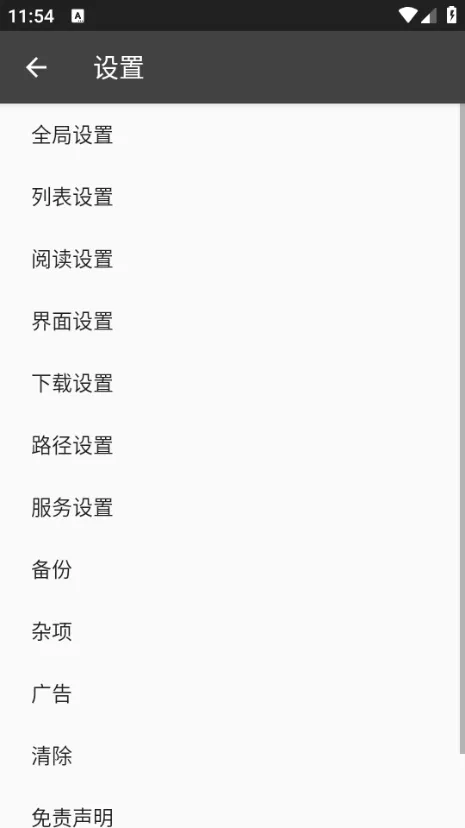 小说抓取工具2025下载安装v3.4.6-20230609011855 手机版截图1