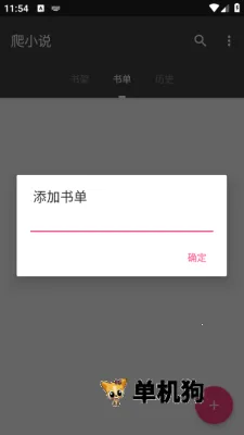 小说抓取工具2025下载安装 小说抓取工具2025下载安装