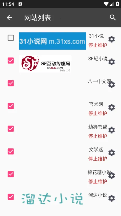 小说抓取工具2025下载安装v3.4.6-20230609011855 手机版截图0
