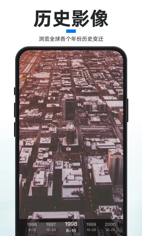 新知卫星地图最新手机版v4.6.0 官方正版截图3