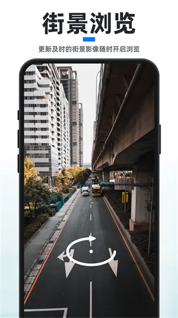 新知卫星地图最新手机版v4.6.0 官方正版截图4