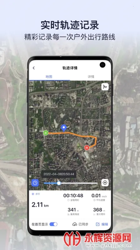 新知卫星地图最新手机版v4.6.0 官方正版截图0