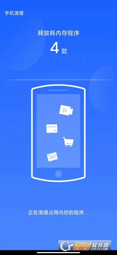 24小时深度清理(手机清理软件)v1.0.0 官方正版截图1