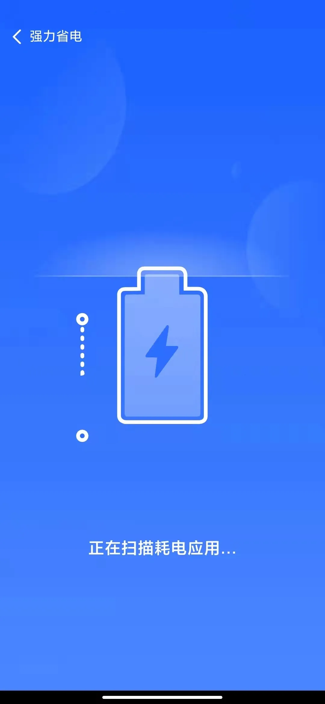 24小时深度清理(手机清理软件)v1.0.0 官方正版截图3