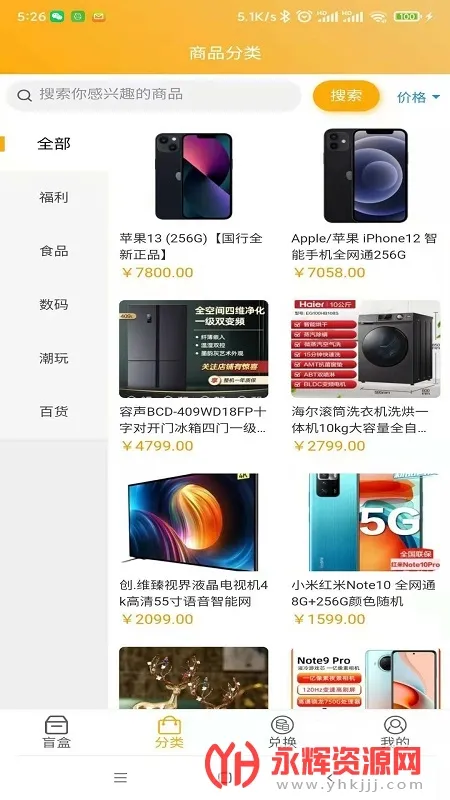 七彩盲盒(盲盒购物软件)v1.0.0 免费版截图0