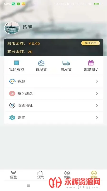 七彩盲盒(盲盒购物软件) 七彩盲盒(盲盒购物软件)