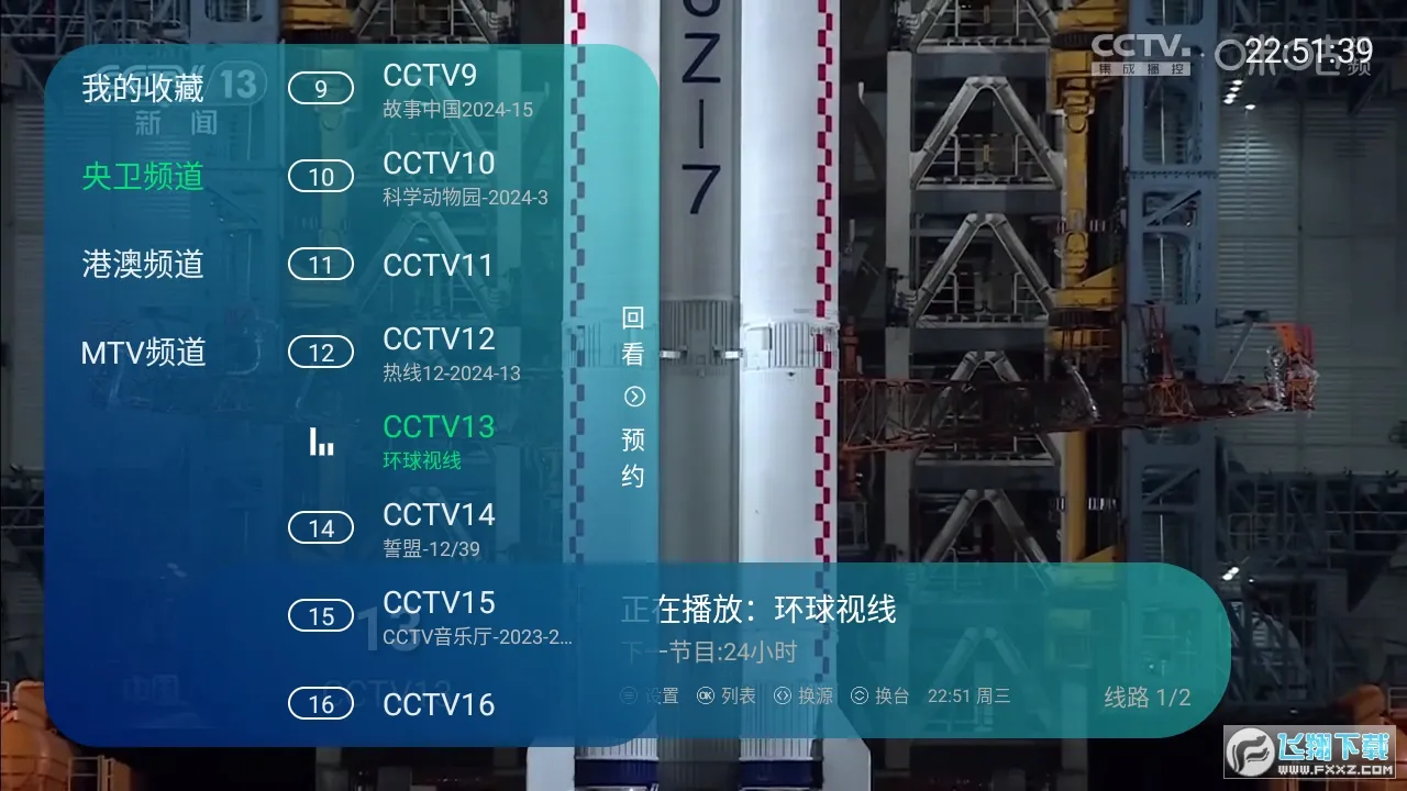 熊猫电视2025官方最新版本 熊猫电视2025官方最新版本