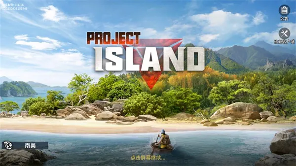 代号岛屿2025官方最新版本截图2