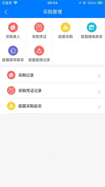 楚天畜牧兽医2025官方最新版本截图2