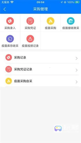 楚天畜牧兽医2025官方最新版本 楚天畜牧兽医2025官方最新版本