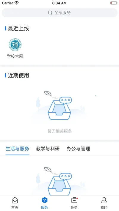 i至诚最新手机版v2.1.4 手机版截图1
