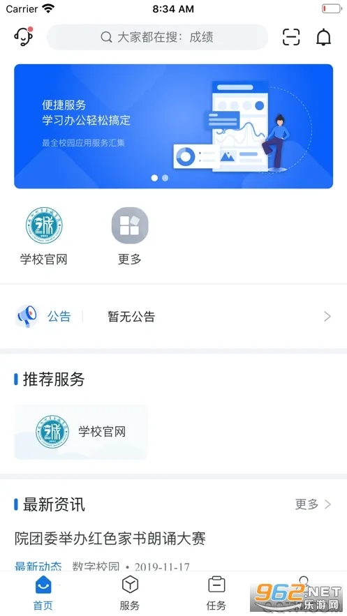 i至诚最新手机版v2.1.4 手机版截图0