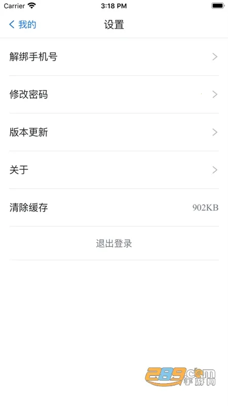 i至诚最新手机版v2.1.4 手机版截图4