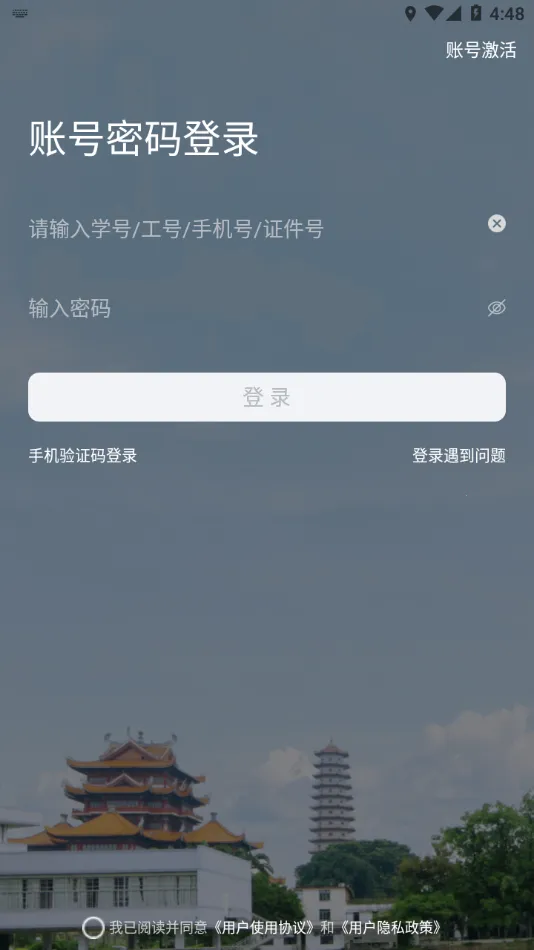 i至诚最新手机版v2.1.4 手机版截图2