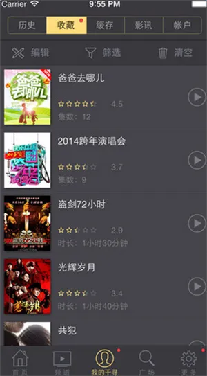 千寻影视2025官方正版 千寻影视2025官方正版