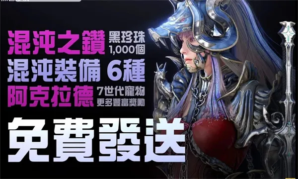 黑色沙漠M2025下载安装v4.9.92 官方正版截图0