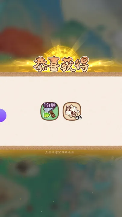 我的模拟修仙(修仙模拟游戏)v1.0.1 官方正版截图1