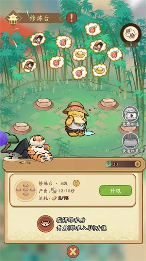 我的模拟修仙(修仙模拟游戏) 我的模拟修仙(修仙模拟游戏)