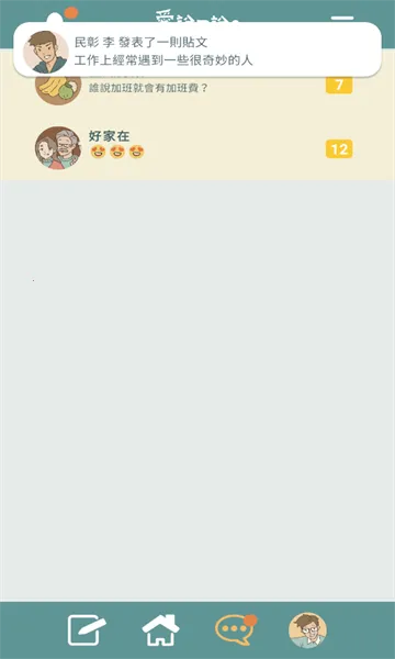 爱说不说2在爱之前(手机互动游戏)v1.0.8 手机版截图2