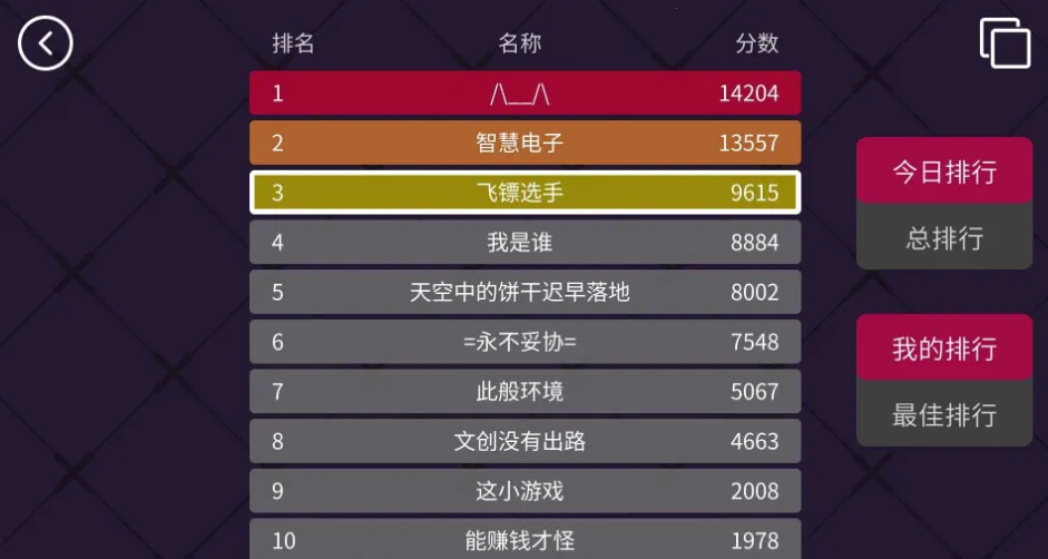 飞镖的轨迹2025官方最新版本v1.0.0 官方正版截图3