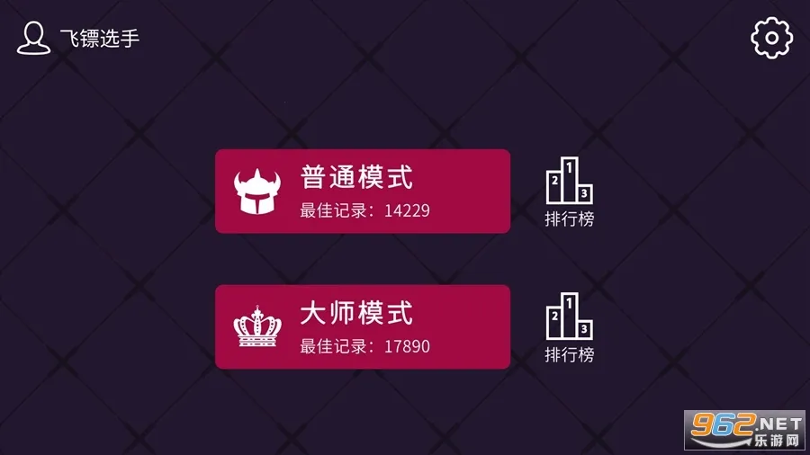 飞镖的轨迹2025官方最新版本v1.0.0 官方正版截图1