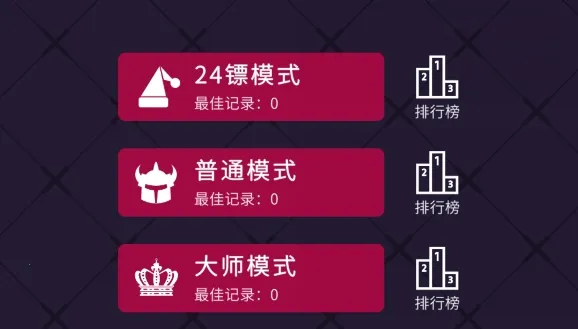 飞镖的轨迹2025官方最新版本 飞镖的轨迹2025官方最新版本