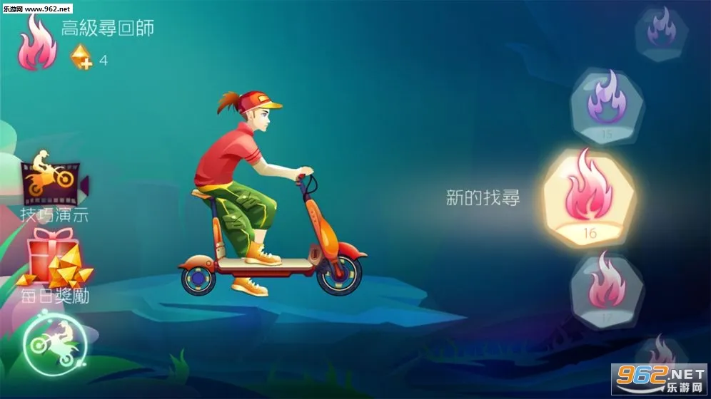 一笔之遥(画线单车游戏)v1.0 手机版截图1