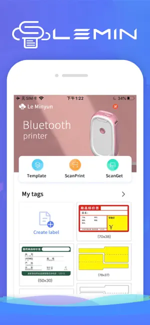 乐敏云打印安卓版手机版 乐敏云打印安卓版手机版
