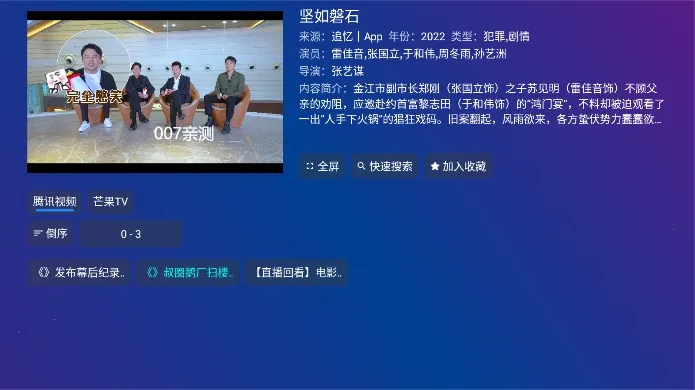 南博兔影视安卓版手机版v5.2.0 免费版截图4