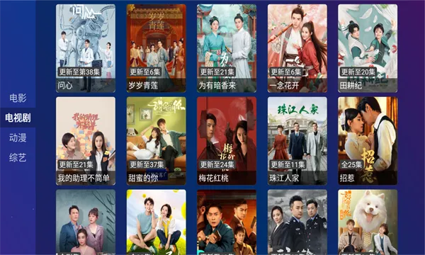 南博兔影视安卓版手机版v5.2.0 免费版截图1