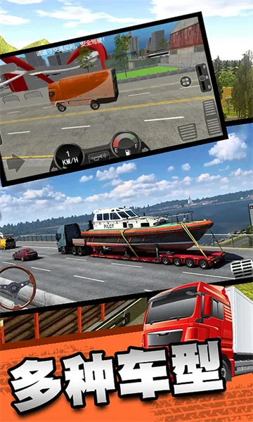 极速运输卡车之旅2025下载安装 极速运输卡车之旅2025下载安装
