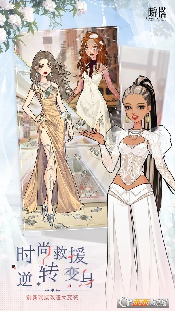 ˲��suitU(��װ��Ϸ)v3.1.11 �ٷ������ͼ0