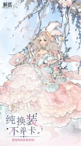 ˲��suitU(��װ��Ϸ)v3.1.11 �ٷ������ͼ4