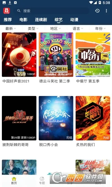 泡饭影视2025官方正版v1.6.5 官方正版截图1