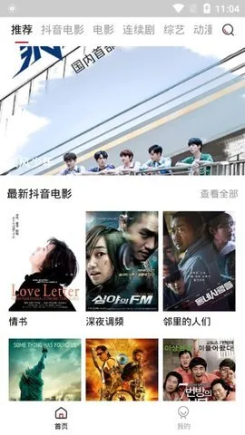 泡饭影视2025官方正版v1.6.5 官方正版截图4