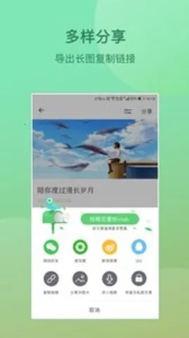 搜狐墨客(图文排版软件)v3.0.1 手机版截图3