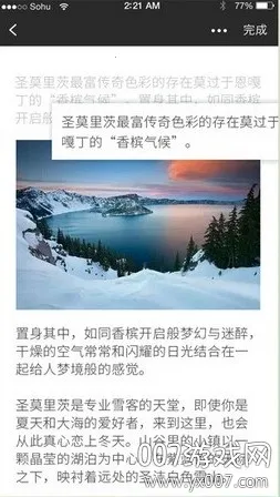 搜狐墨客(图文排版软件)v3.0.1 手机版截图1