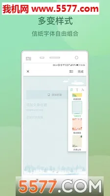 搜狐墨客(图文排版软件)v3.0.1 手机版截图0