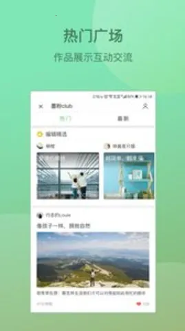 搜狐墨客(图文排版软件)v3.0.1 手机版截图4