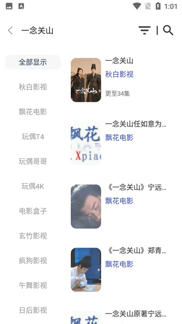 Ӱ(Ӱ׷ƽ̨)v1.0.5 ׿ͼ4