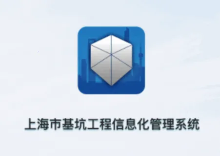 上海基坑2025官方最新版本 上海基坑2025官方最新版本