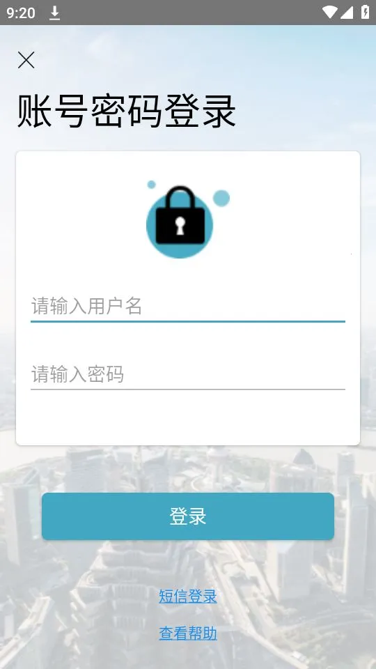 上海基坑2025官方最新版本v5.0 免费版截图2