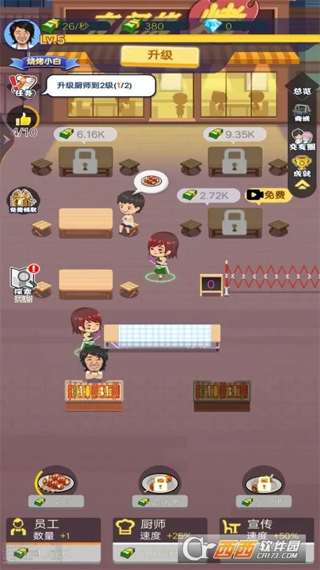 天天烧烤摊2025下载安装v1 官方正版截图2