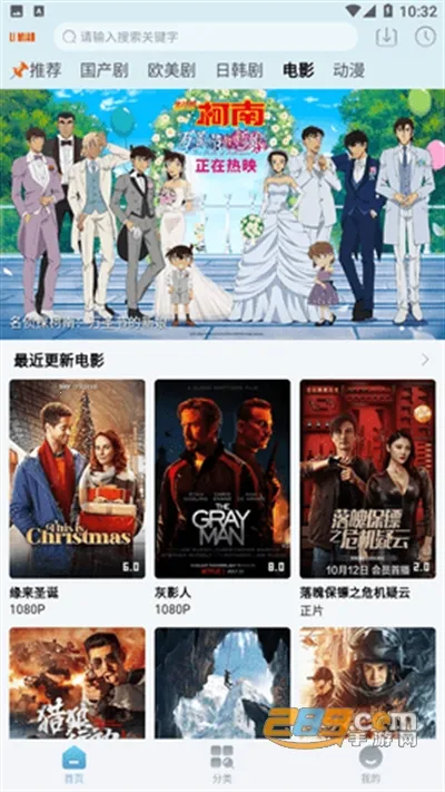 狸猫视频最新手机版v3.0.7 免费版截图2