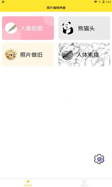 96编辑器2025官方正版v1.0.0 免费版截图2