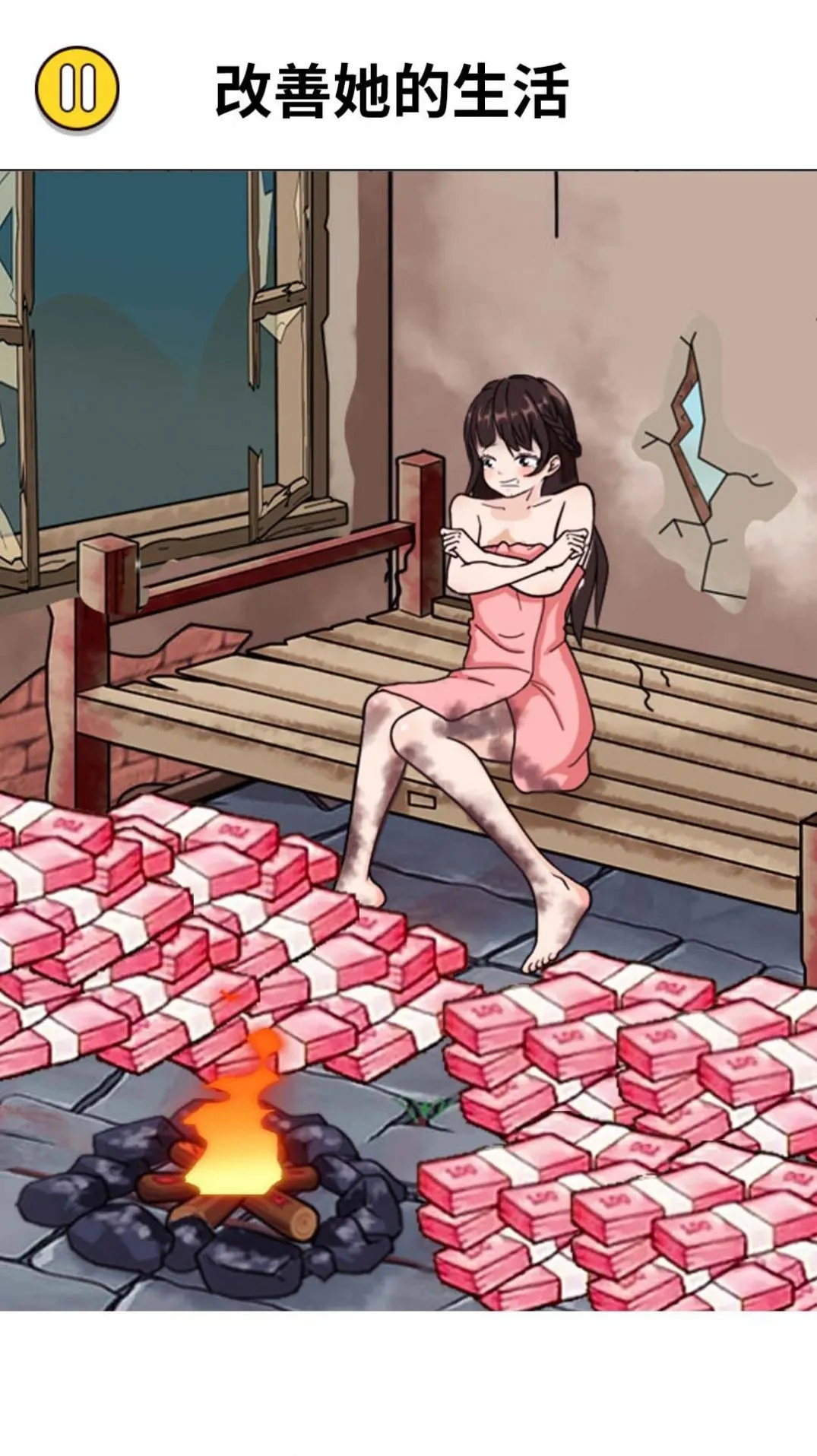 脑洞破屋取暖2025最新版本v1.0 安卓版截图0